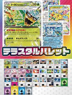 テラスタルバレット」の激安通販 | magi