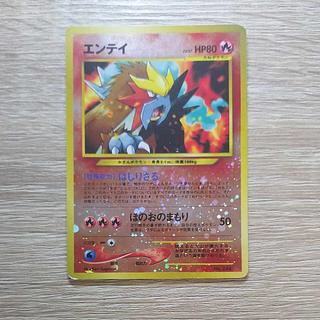 エンテイ 旧裏」の激安通販 | magi