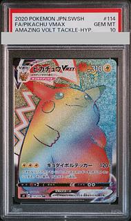 PSA10】ピカチュウVMAX HR 114/100 1枚の通販 土日祝休@magi公式
