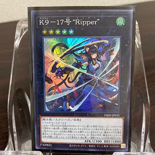 K9-17号 “Ripper”」の激安通販 | magi