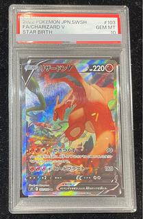 PSA10】リザードンV SR 103/100」の激安通販 | magi