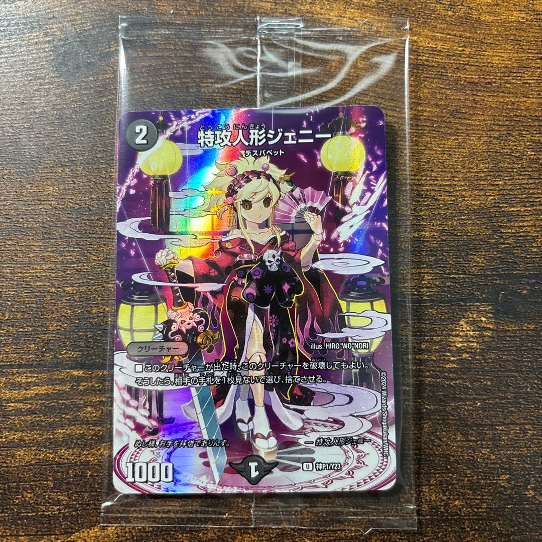 神アート 未開封 特攻人形ジェニー U-foil P8/Y15 1枚の通販 トレカ