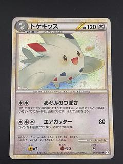 トゲキッス」の激安通販 | magi