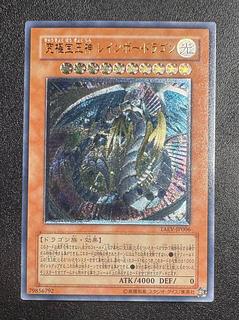 遊戯王 アルティメットレア」の激安通販 | magi