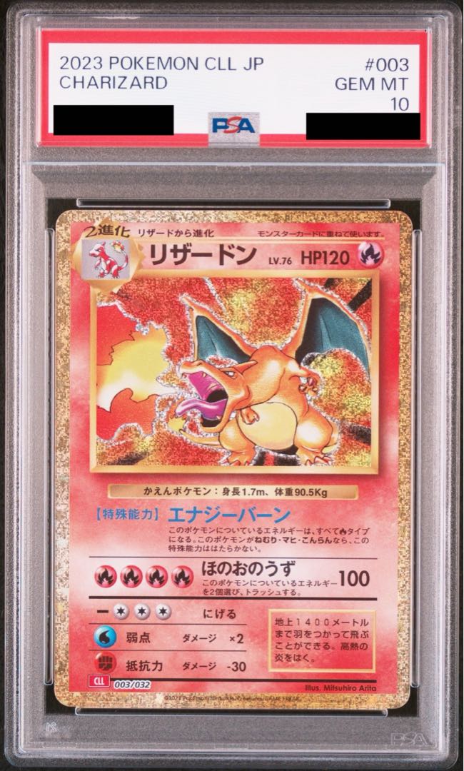 PSA10】ポケモンカードゲーム Classic リザードン (CLL) PROMO CLL003