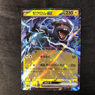 ゼクロムex RR 037/086 1枚の通販 cardcollect（1206256555） | magi