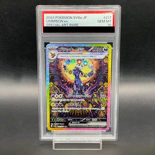 PSA10】ブラッキーex SAR 217/187 1枚の通販 土日祝休@magi公式