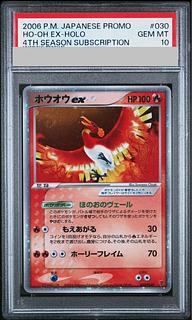 ホウオウ プロモ」の激安通販 | magi