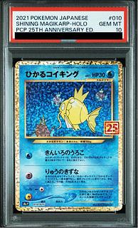 ひかるコイキング psa10」の激安通販 | magi