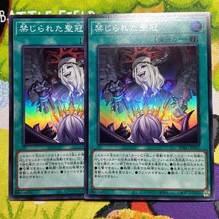 聖冠」の激安通販 | magi