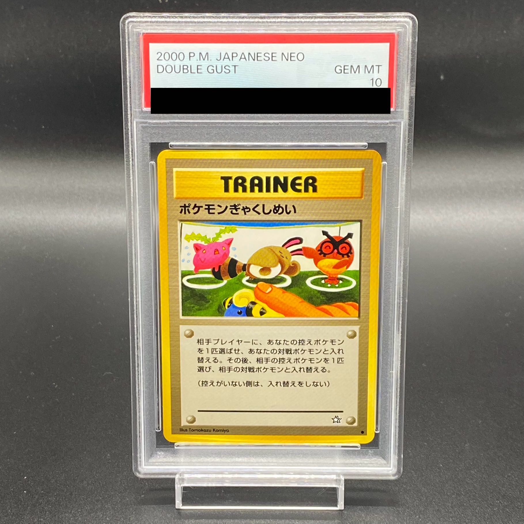 PSA10】ポケモンぎゃくしめい 旧裏 1枚の通販 土日祝休 magi公式(委託