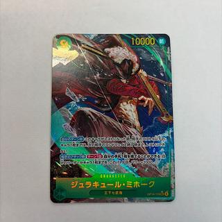 ジュラキュール・ミホーク(パラレル) P-SEC OP14-119」の激安通販 | magi