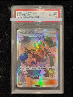 マオ SR psa10」の激安通販 | magi