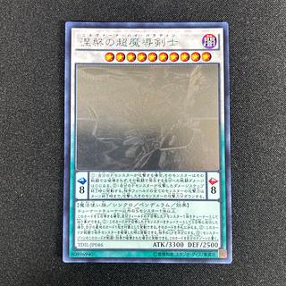 遊戯王（ホロ）のカード販売・通販 | magi