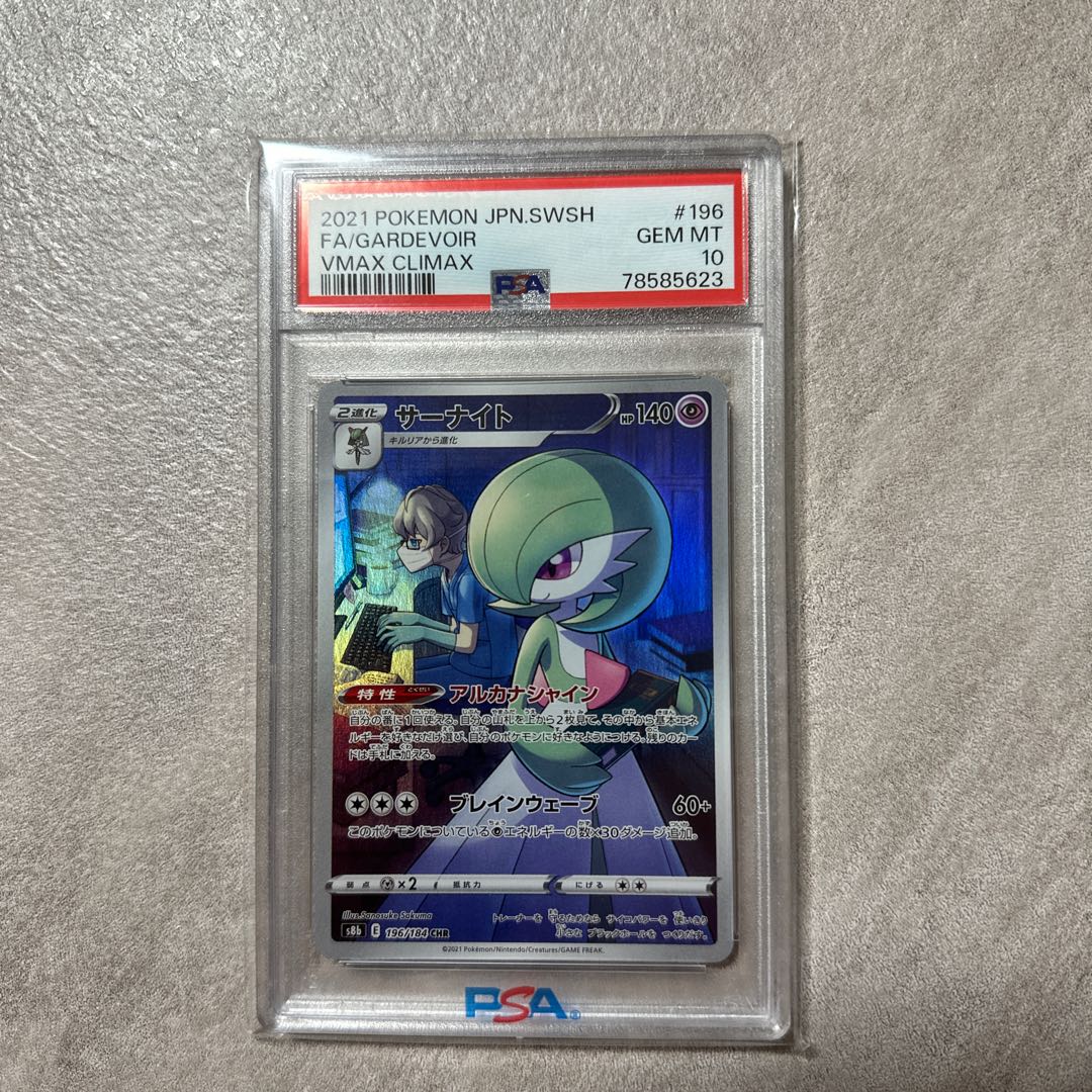 PSA10】サーナイト CHR 196/184 1枚の通販 shiraaaa（1532737795） | magi