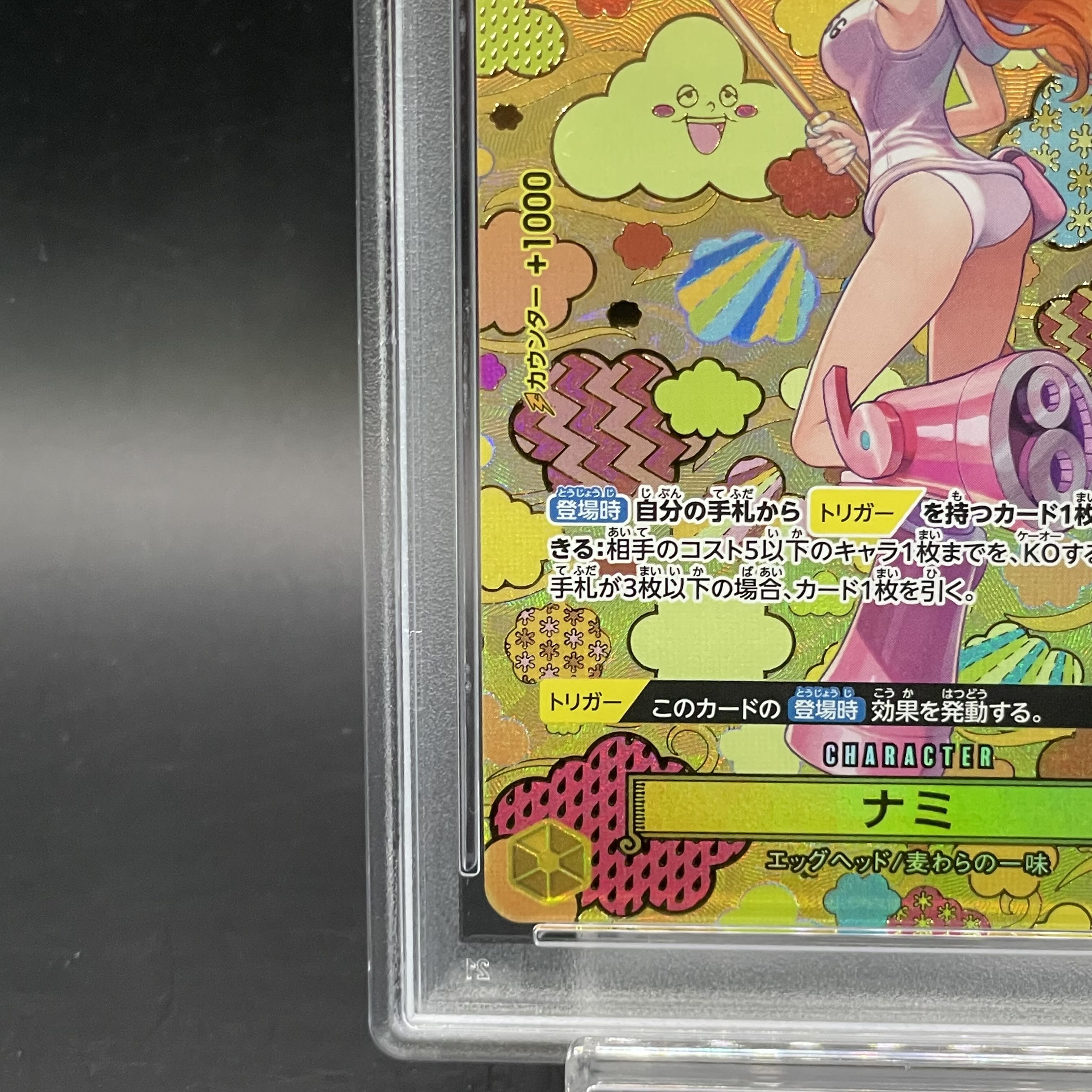 PSA10】ナミ(パラレル) SP OP08-106 1枚の通販 土日祝休@magi公式