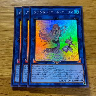 グランドレミコード・クーリア」の激安通販 | magi
