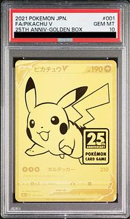 PSA10】ピカチュウV 25th ANNIVERSARY PROMO 001/015 1枚の通販 土日祝