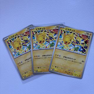 ピカチュウ げきとう」の激安通販 | magi