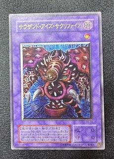 サウザンド・アイズ・サクリファイス レリーフ」の激安通販 | magi