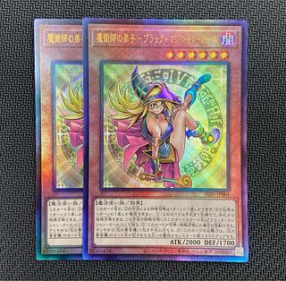 ブラックマジシャンガール アルティメット」の激安通販 | magi