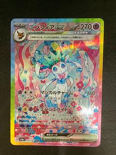 ② ニンフィアex SAR 212/187 1枚の通販 遊ING浜町店（1537052158） | magi