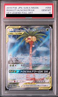 モクロー＆アローラナッシーGX」の激安通販 | magi