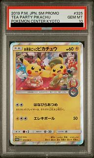 お茶会ごっこピカチュウ」の激安通販 | magi