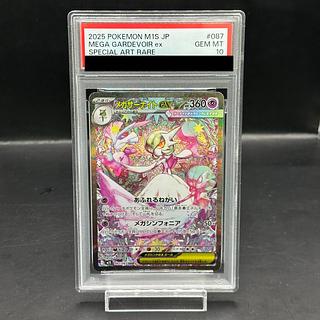 PSA10】メガサーナイトex SAR 087/063 1枚の通販 magi公式アカウント