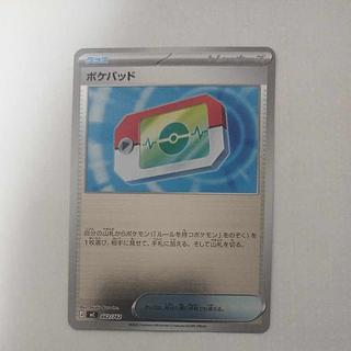ポケパッド(ミラー仕様)」の激安通販 | magi