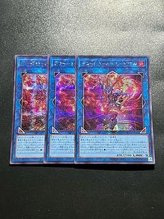 デコード・トーカー・ヒートソウル シークレット」の激安通販 | magi