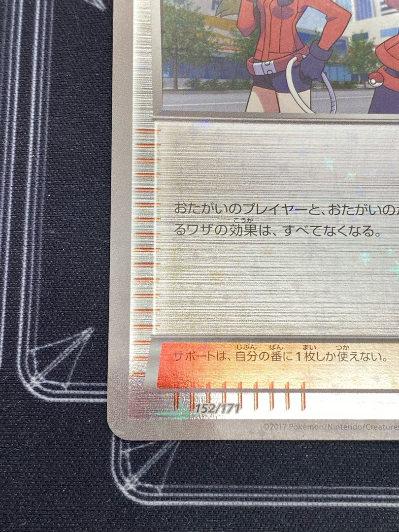 イタミ有り）ポケモンレンジャー ミラー XY 152/171 【45-0719-01M6