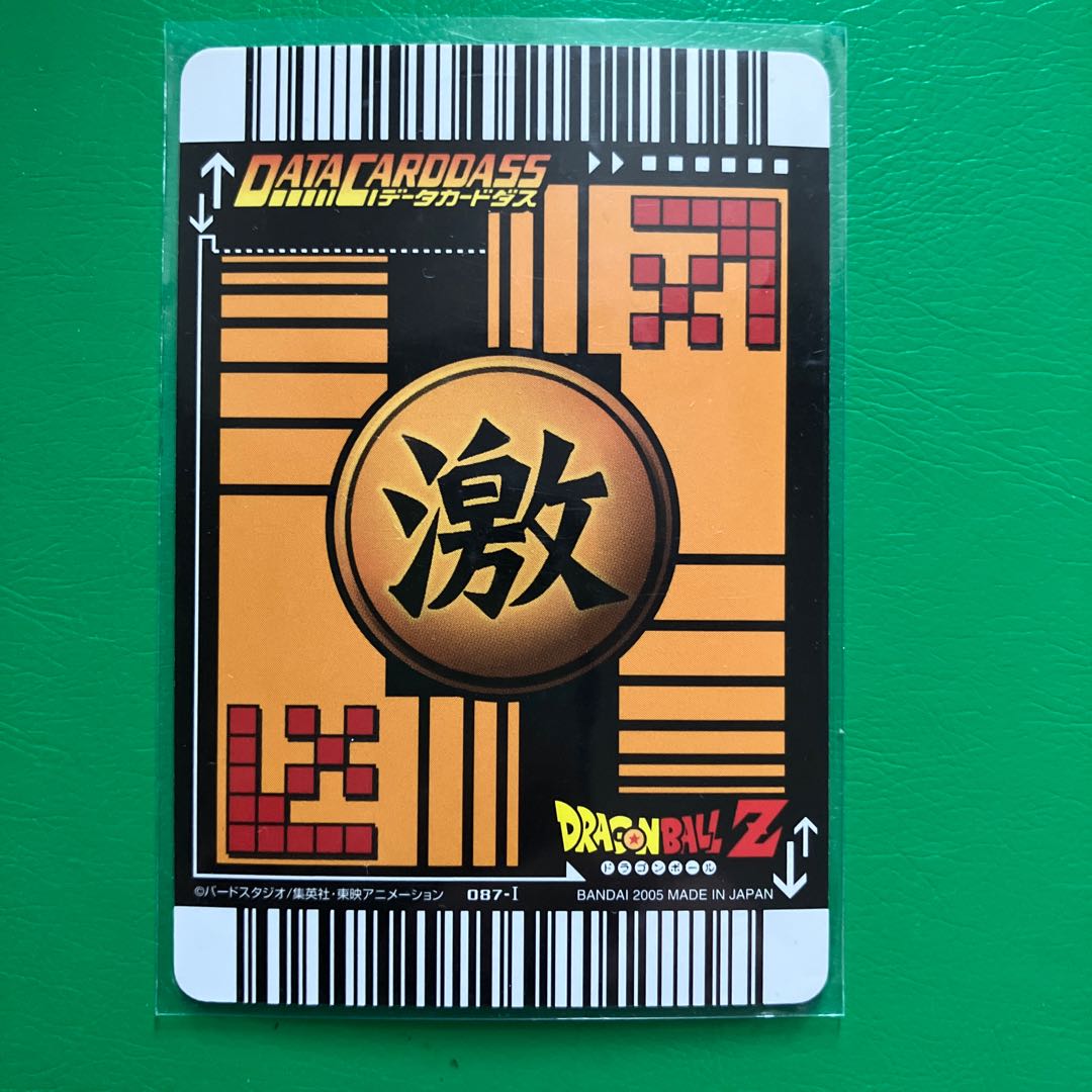 ドラゴンボールデータカードダス2005 界王拳 激レア 希少 美品 1枚の