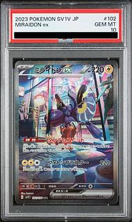 ミライドン psa10」の激安通販 | magi
