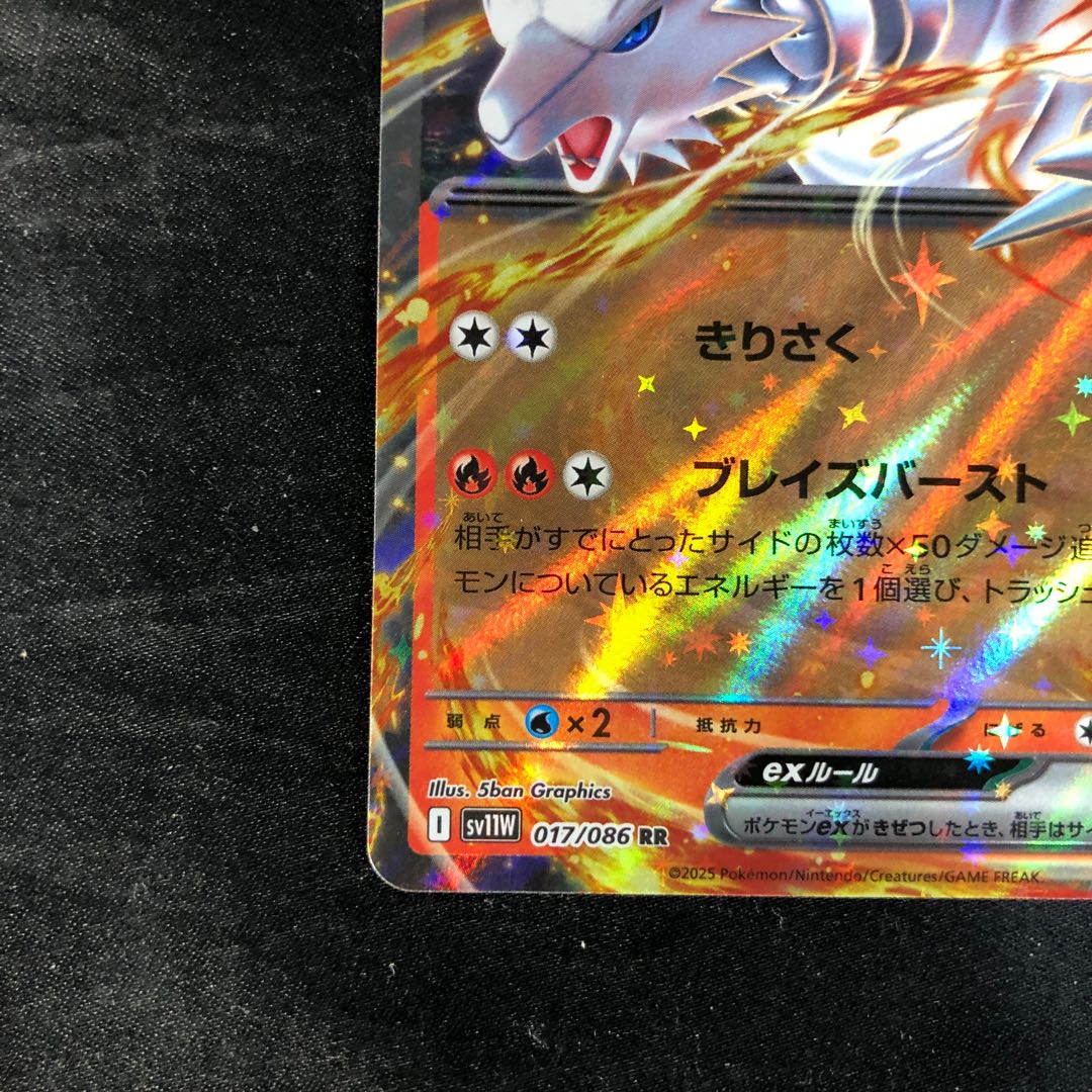 レシラムex RR 017/086 1枚の通販 cardcollect（1171191226） | magi