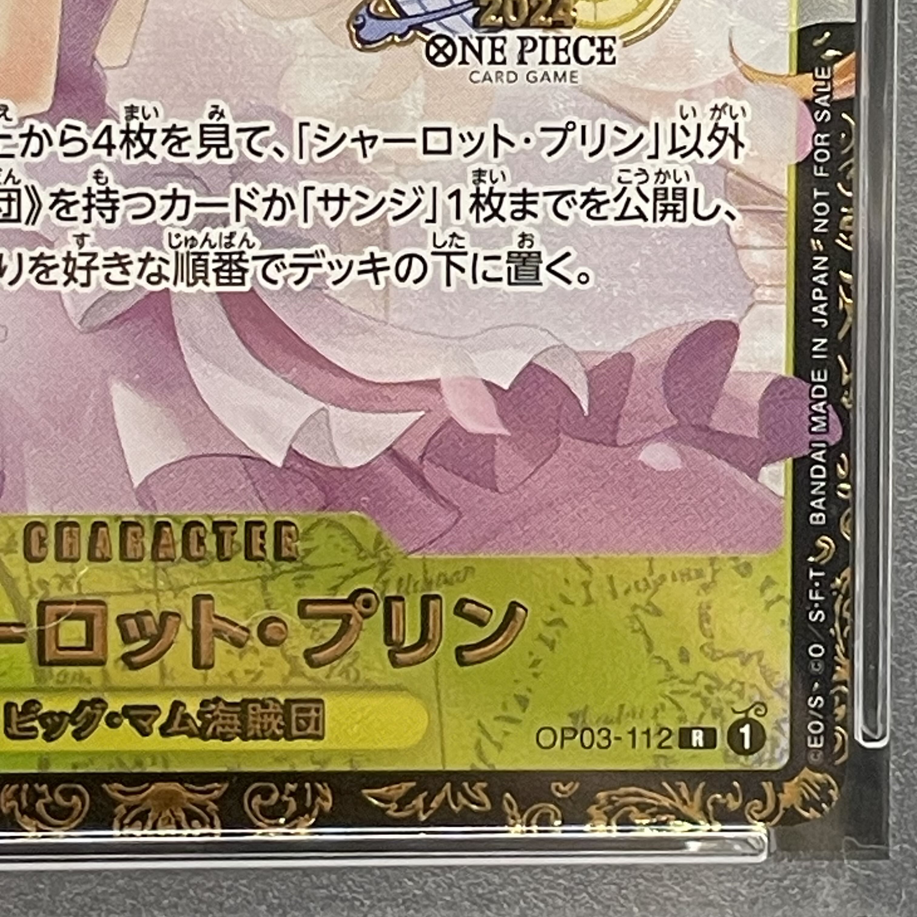 PSA10】シャーロット・プリン パラレルイラスト版 チャンピオンシップ