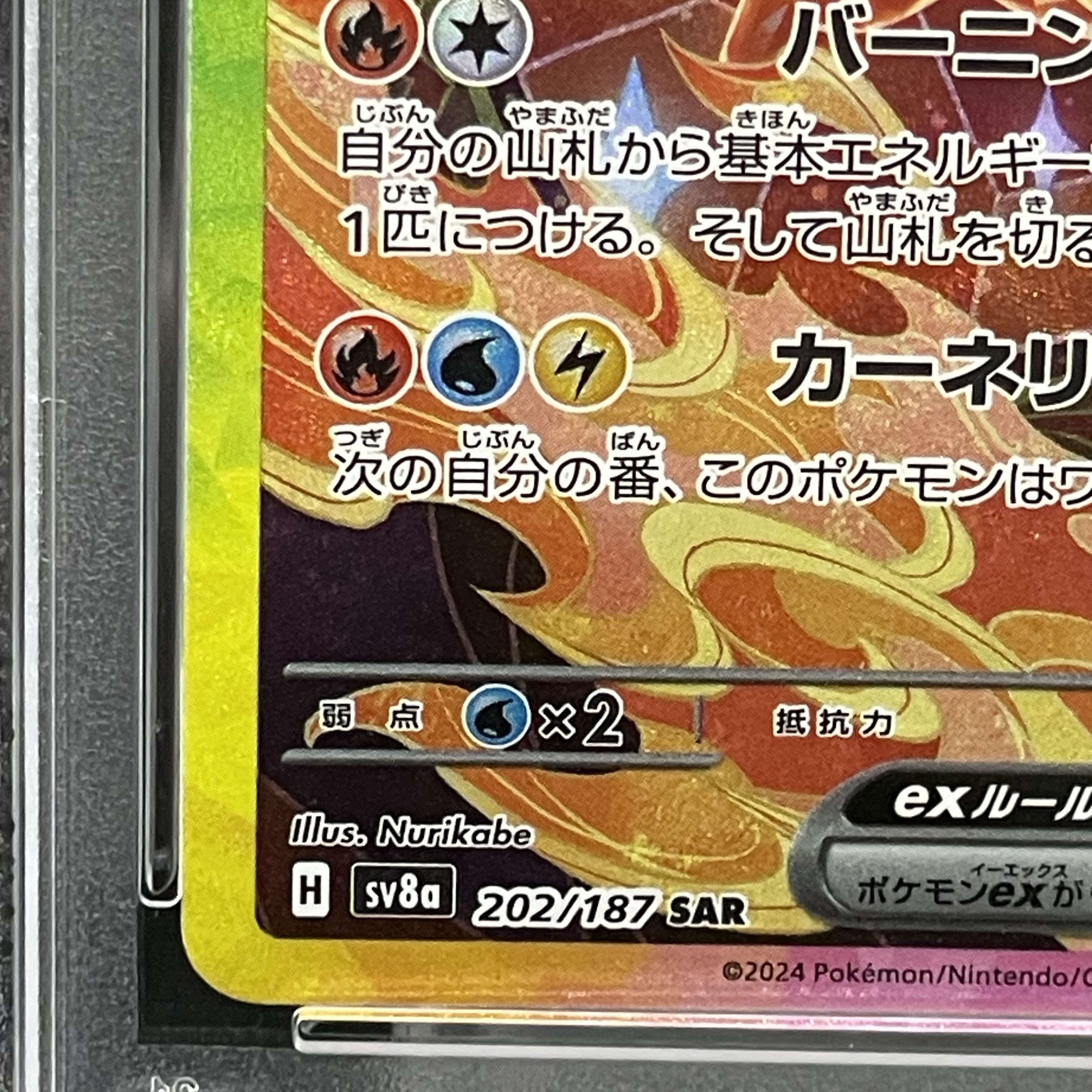 PSA10】ブースターex SAR 202/187 1枚の通販 土日祝休@magi公式