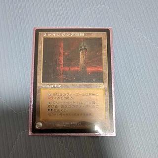 ファイレクシアの塔」の激安通販 | magi