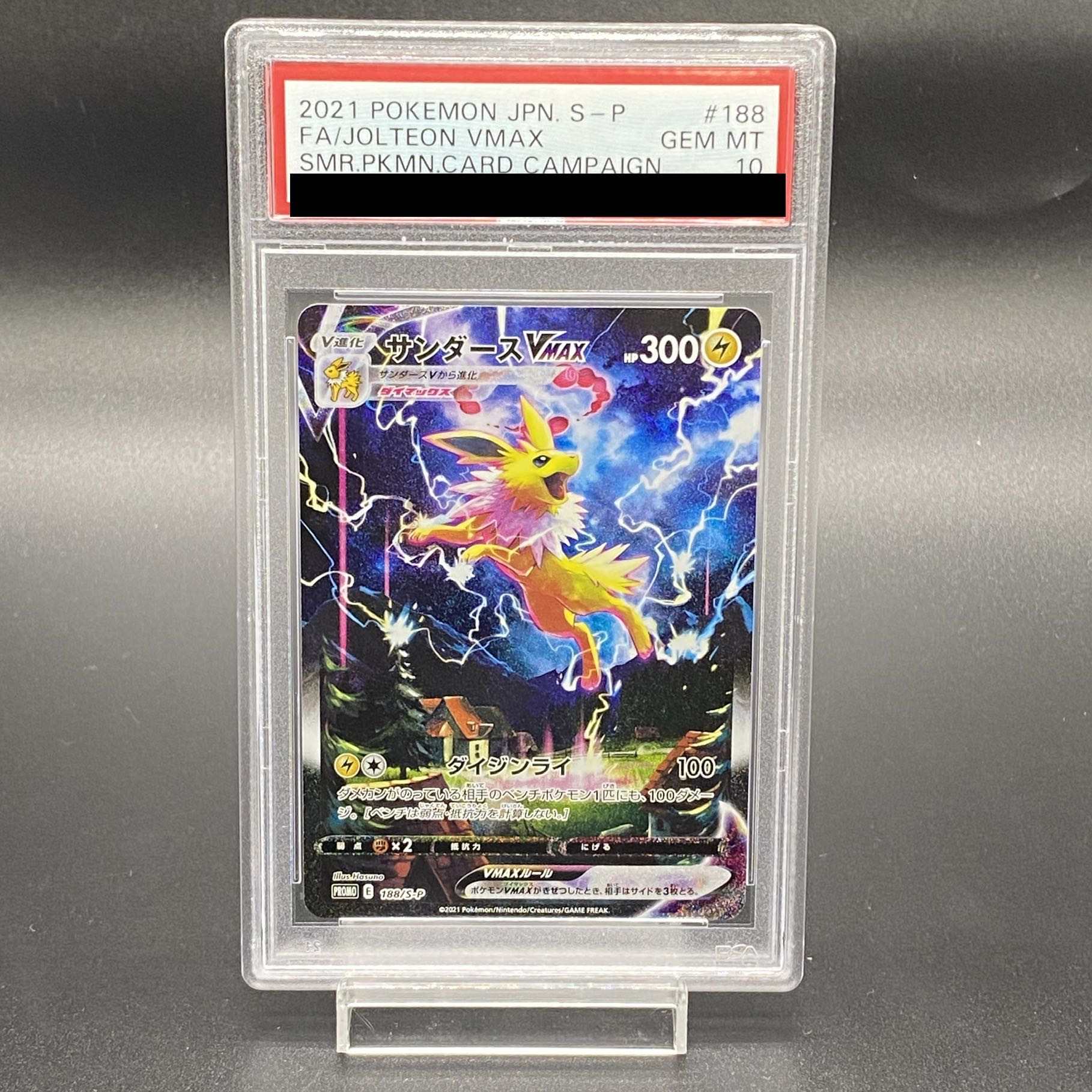 PSA10】サンダースVMAX(SA仕様) 夏ポケカ PROMO 188/S-P 1枚の通販