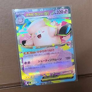 メガピクシーex RR 030/080」の激安通販 | magi