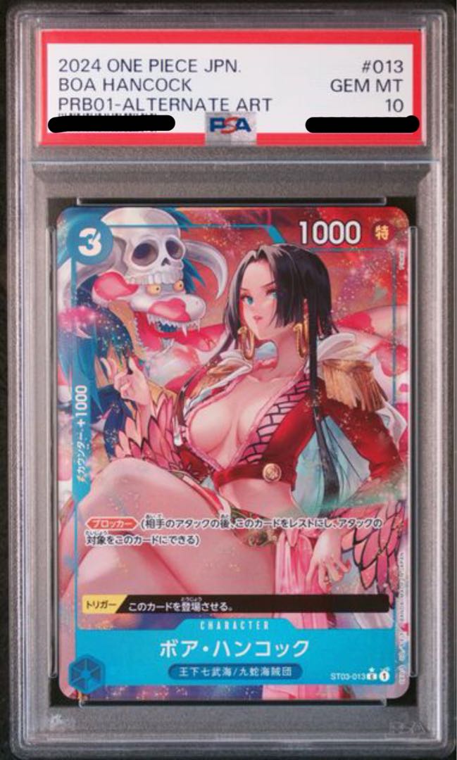 PSA10] Boa Hancock (Parallel) (PRB) P-C ST03-013 1枚 (Used
