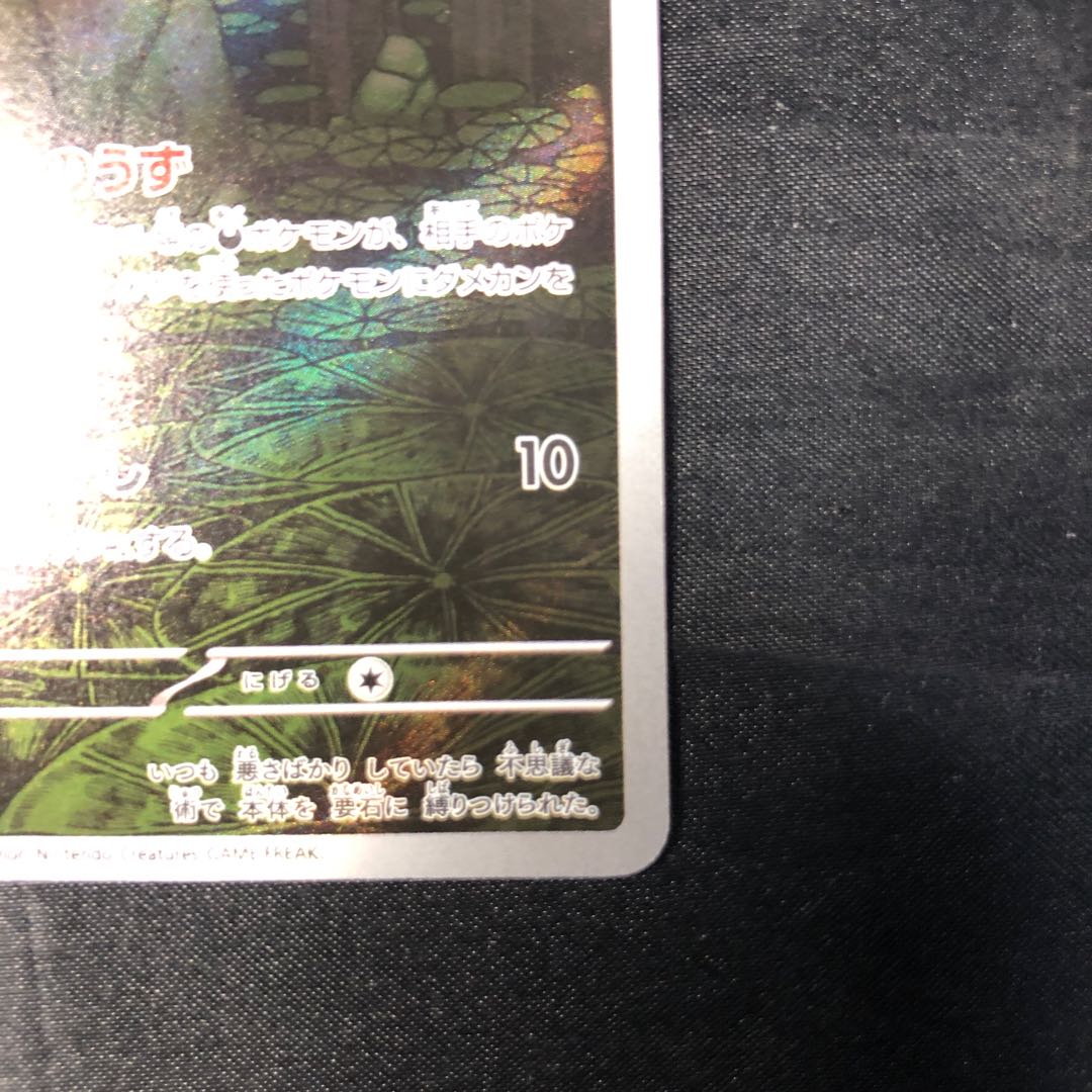 ミカルゲ AR 071/063 1枚の通販 cardcollect（3518965） | magi