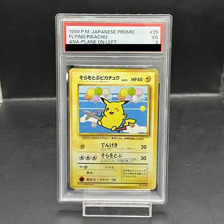 ポケカ高騰カードを紹介！ANAプロモシリーズの相場・収録カードは？ | magi