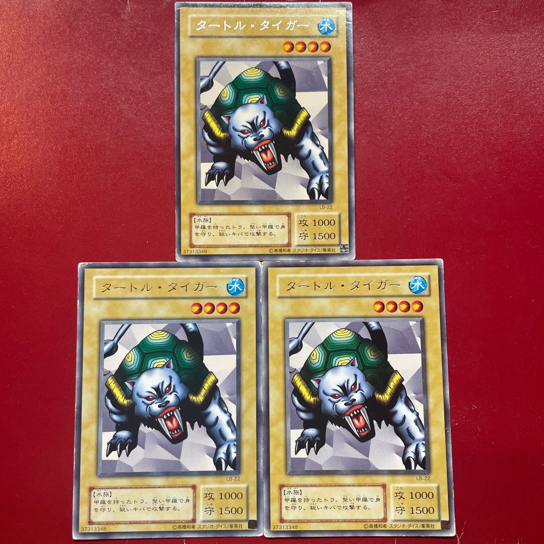 遊戯王 タートル・タイガー 【LB】レア 字レア 3枚セット 3枚の通販 KK