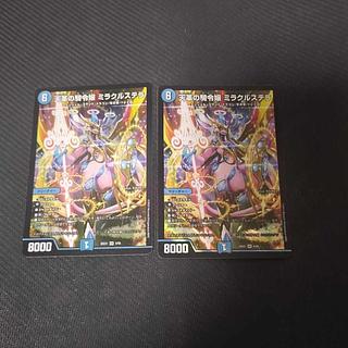 ミラクル・ステラ」の激安通販 | magi