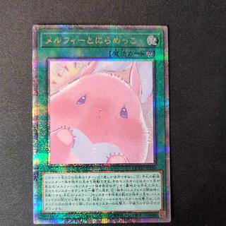 遊戯王OCG「蒼翠の風霊使いウィン25thシク・QSCE」が高騰中！初動価格