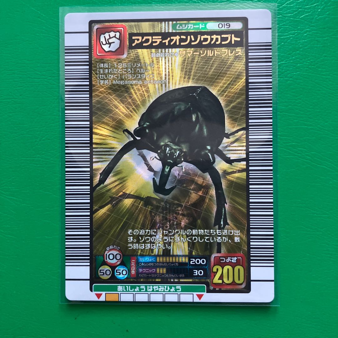 ムシキング アクティオンゾウカブト 金レア 希少 未使用 1枚の通販