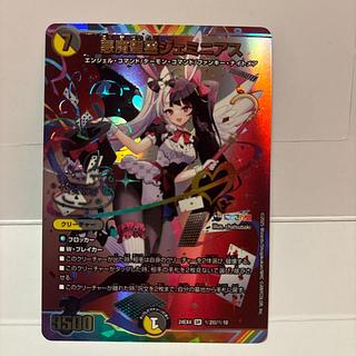 悪魔聖霊ジェミニアス(サイン入りシークレットレア仕様) SE」の激安