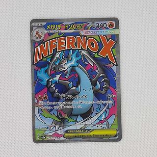 メガリザードンXex MA 223/193」の激安通販 | magi