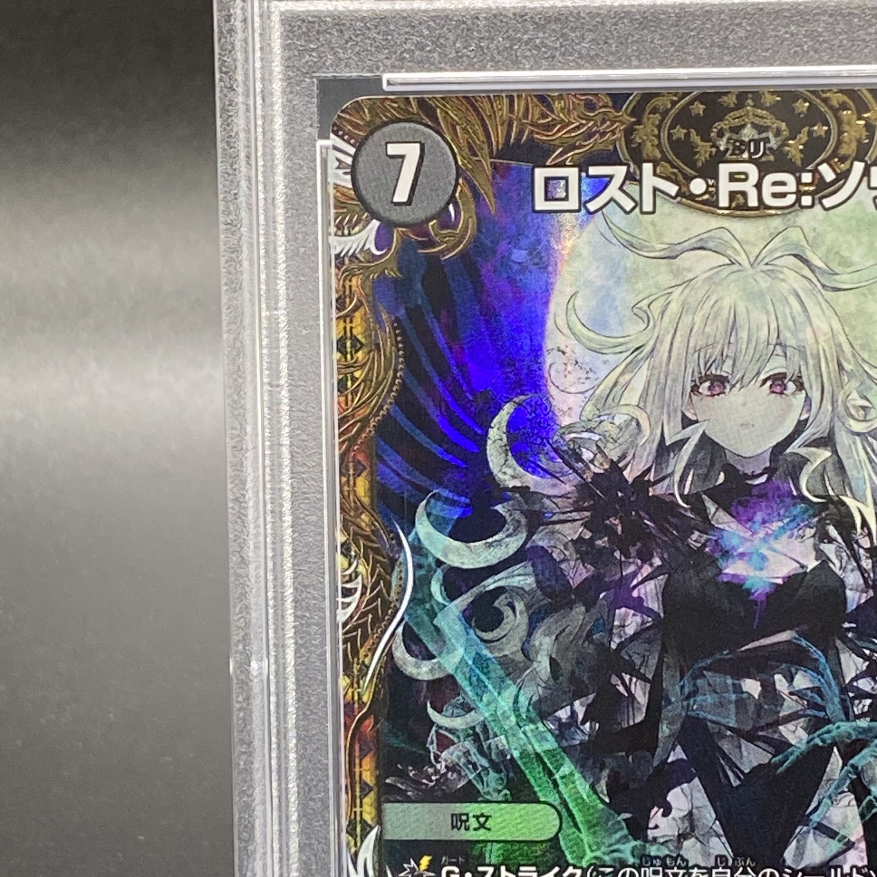 PSA9 神羅ライジング・NEX シークレット PSA9 神羅ライジング・NEX